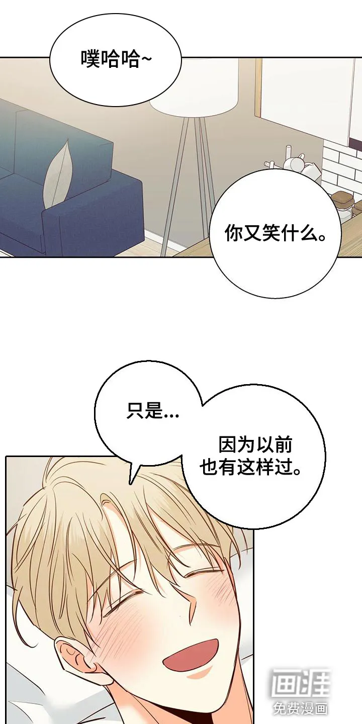 危险便利店漫画免费下拉式漫画,第140章：【第三季】内心畅快1图