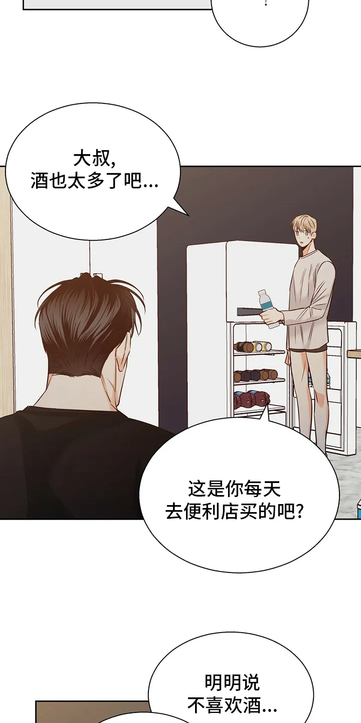 危险便利店漫画无遮挡漫画,第88章：【第二季】借口18图