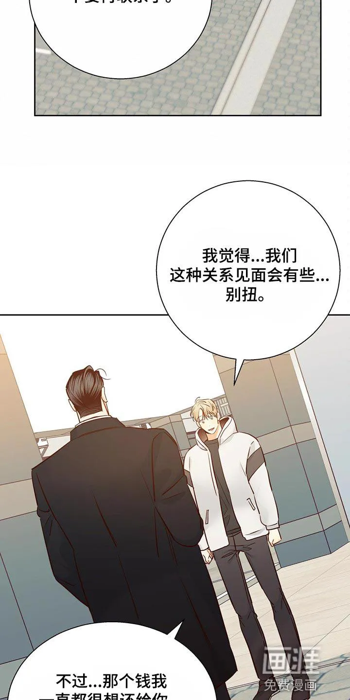 危险便利店漫画无遮挡漫画,第113章：【第三季】忘了一件事25图