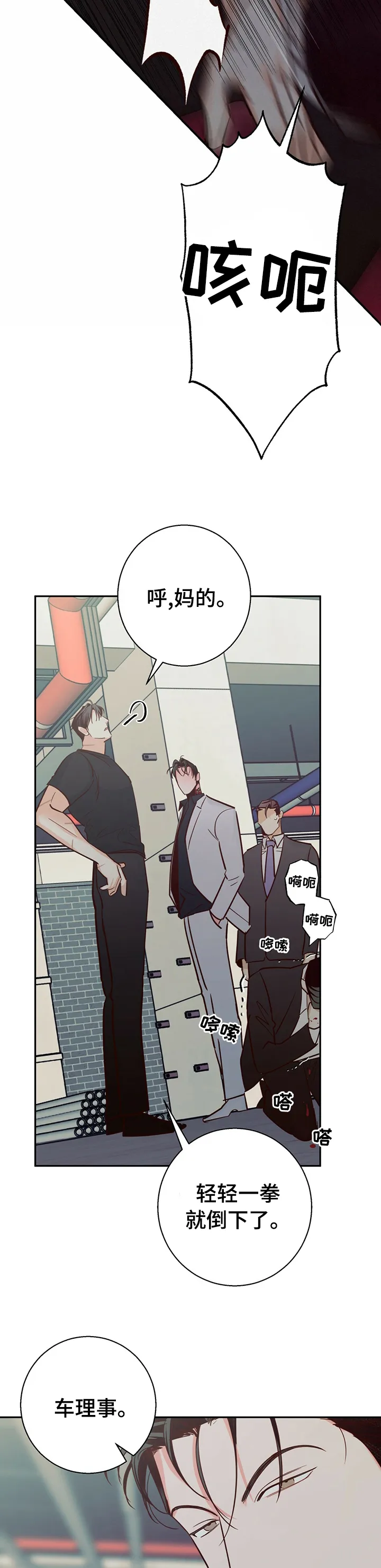 危险便利店漫画漫画,第56章：【第二季】能用的家伙11图