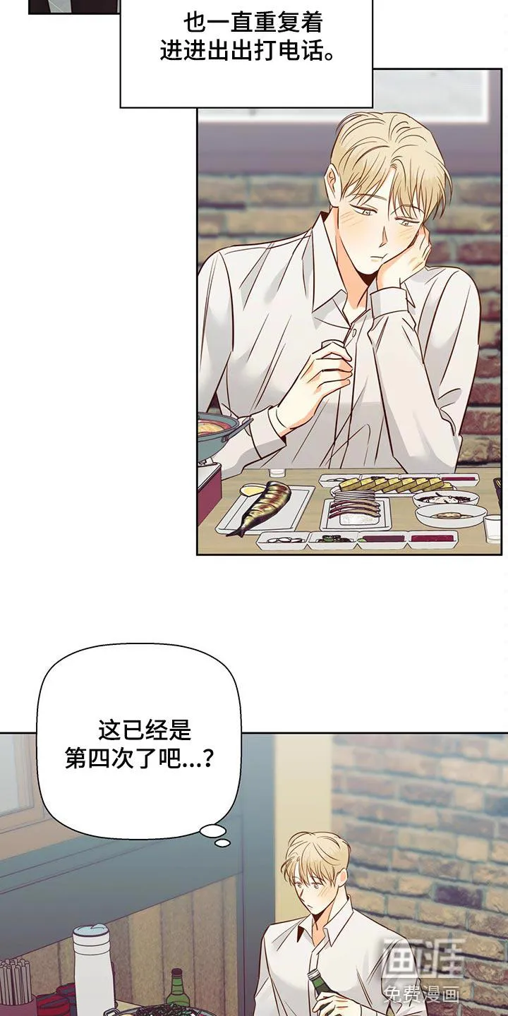 危险便利店漫画无遮挡漫画,第111章：【第三季】把时间空出来23图