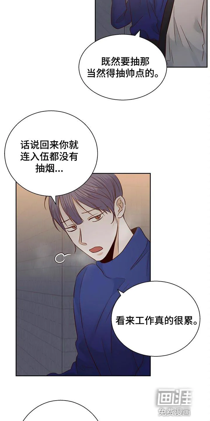 危险便利店剧情漫画,第104章：【第三季】作为朋友有些难过2图