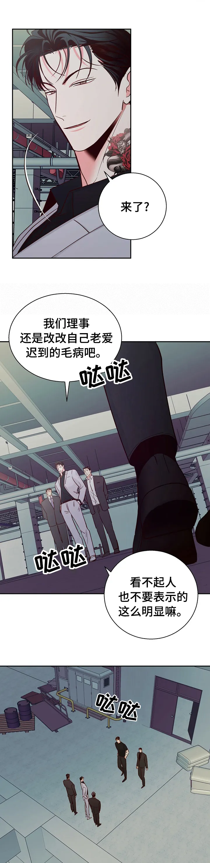 危险便利店漫画漫画,第56章：【第二季】能用的家伙7图