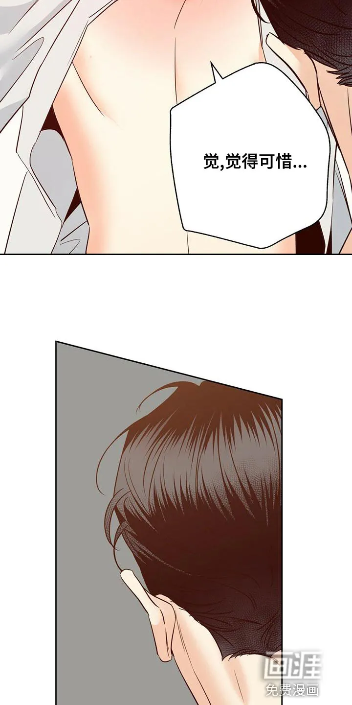 危险便利店漫画英语漫画,第141章：【第三季】你自己解19图