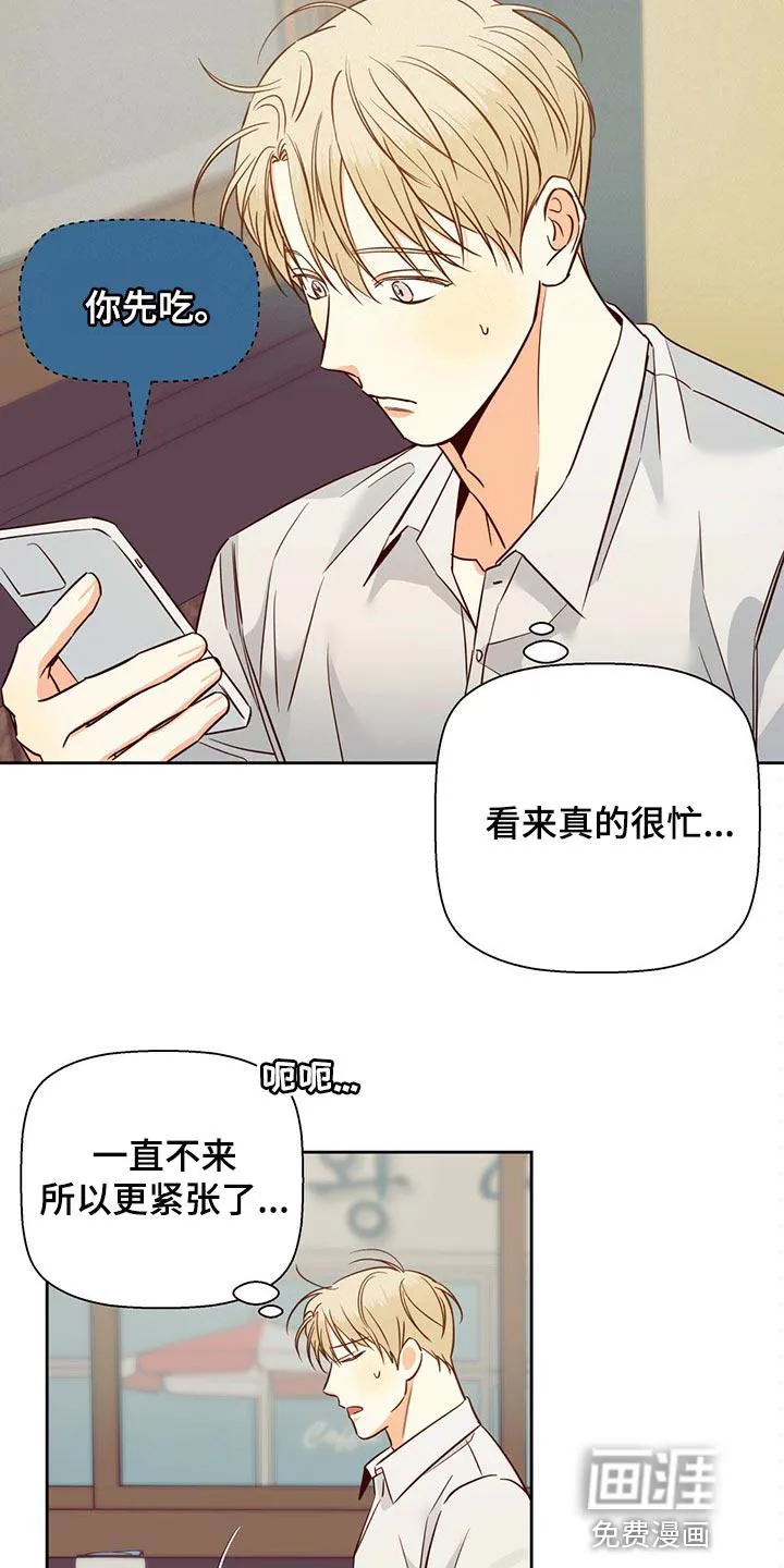 危险便利店漫画无遮挡漫画,第111章：【第三季】把时间空出来13图