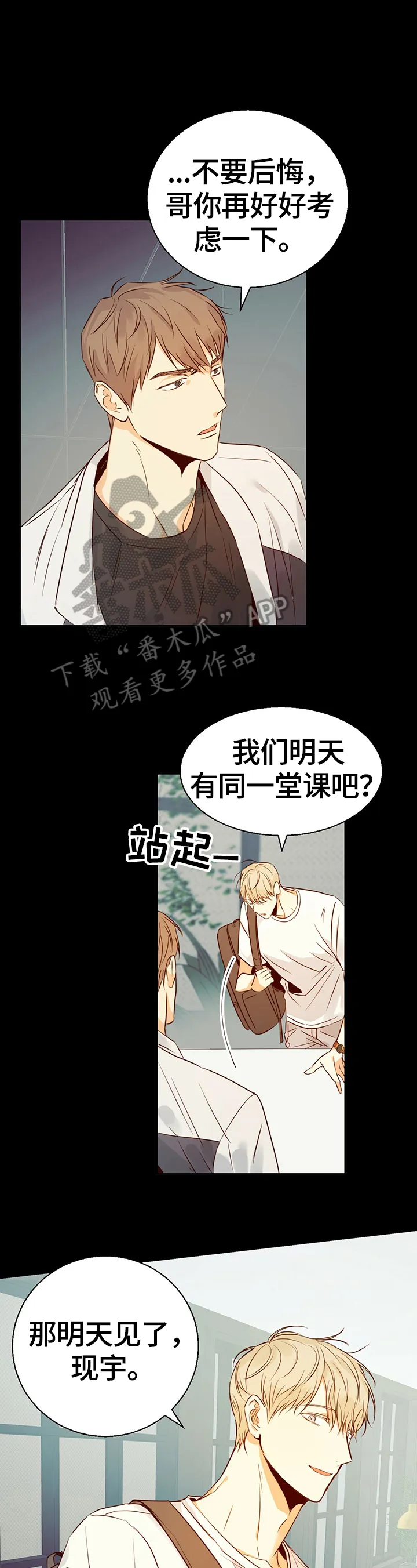 危险便利店漫画免费下拉式漫画,第31章：来电1图