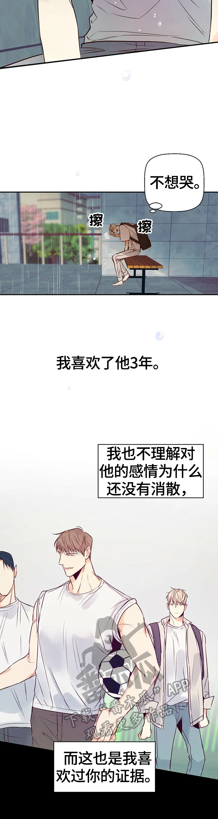 危险便利店漫画免费下拉式漫画,第31章：来电7图