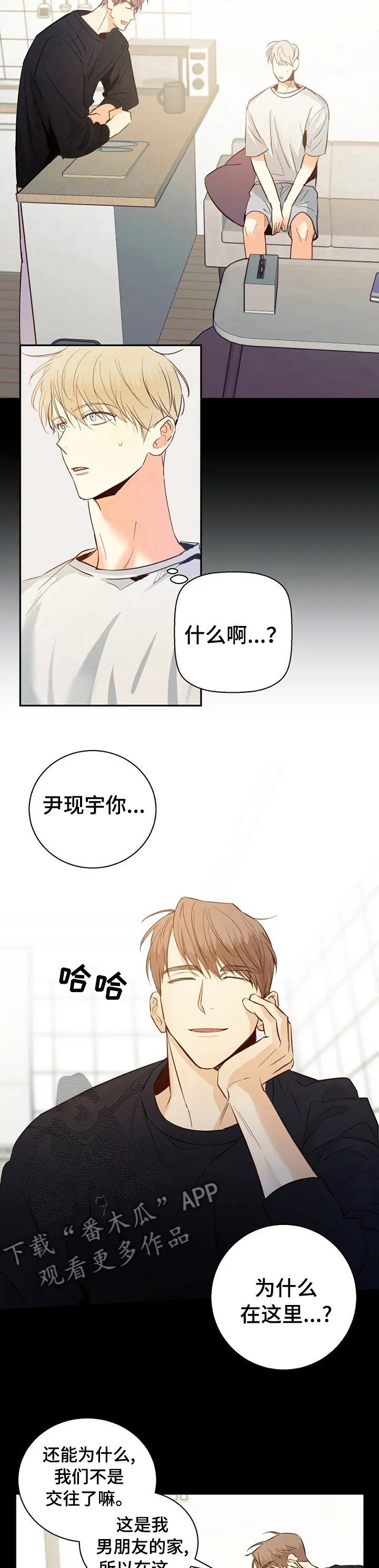 危险便利店漫画免费下拉式漫画,第42章：【第二季】这是梦吧3图