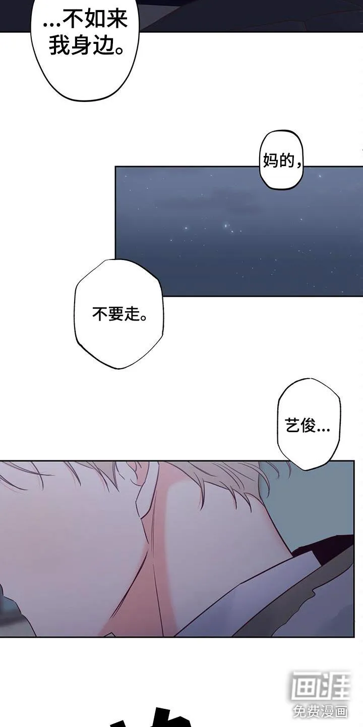危险便利店漫画免费下拉式漫画,第131章：【第三季】白痴25图