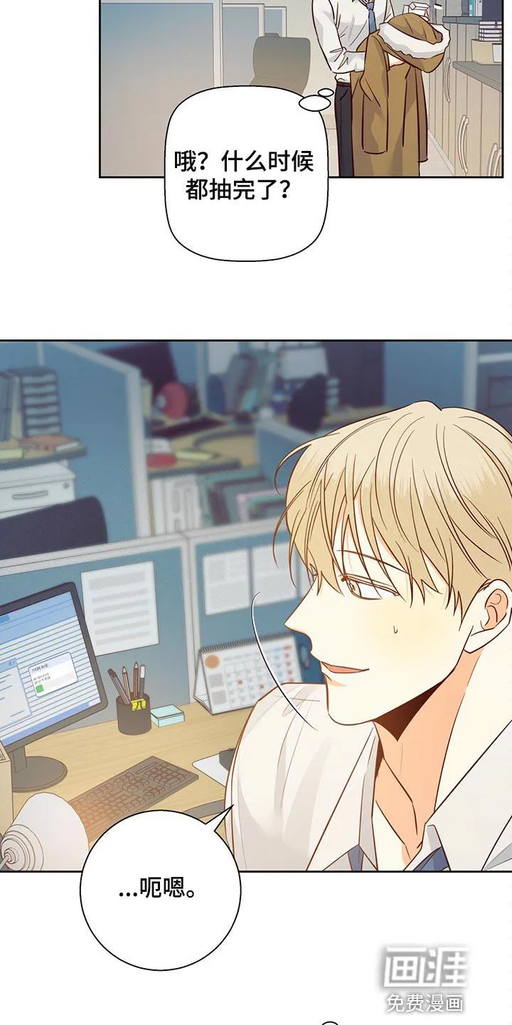 危险便利店漫画免费下拉式漫画,第108章：【第三季】打招呼17图