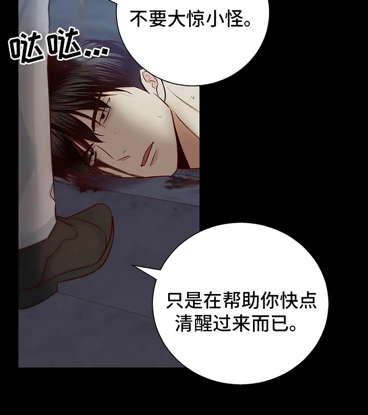 危险便利店漫画是从哪年的漫画,第98章：【番外】运气9图