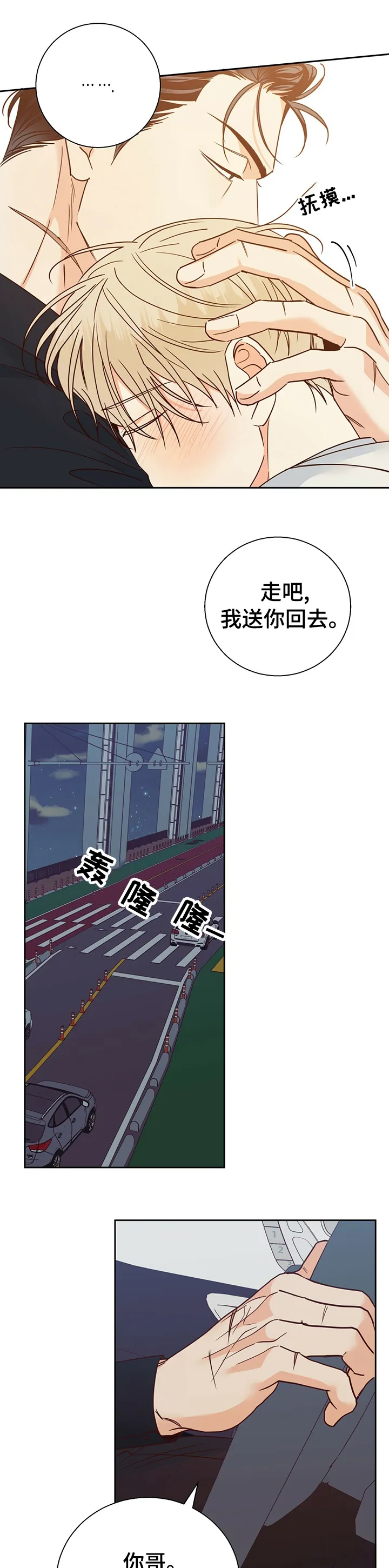 危险便利店漫画免费下拉式漫画,第85章：【第二季】为什么1图