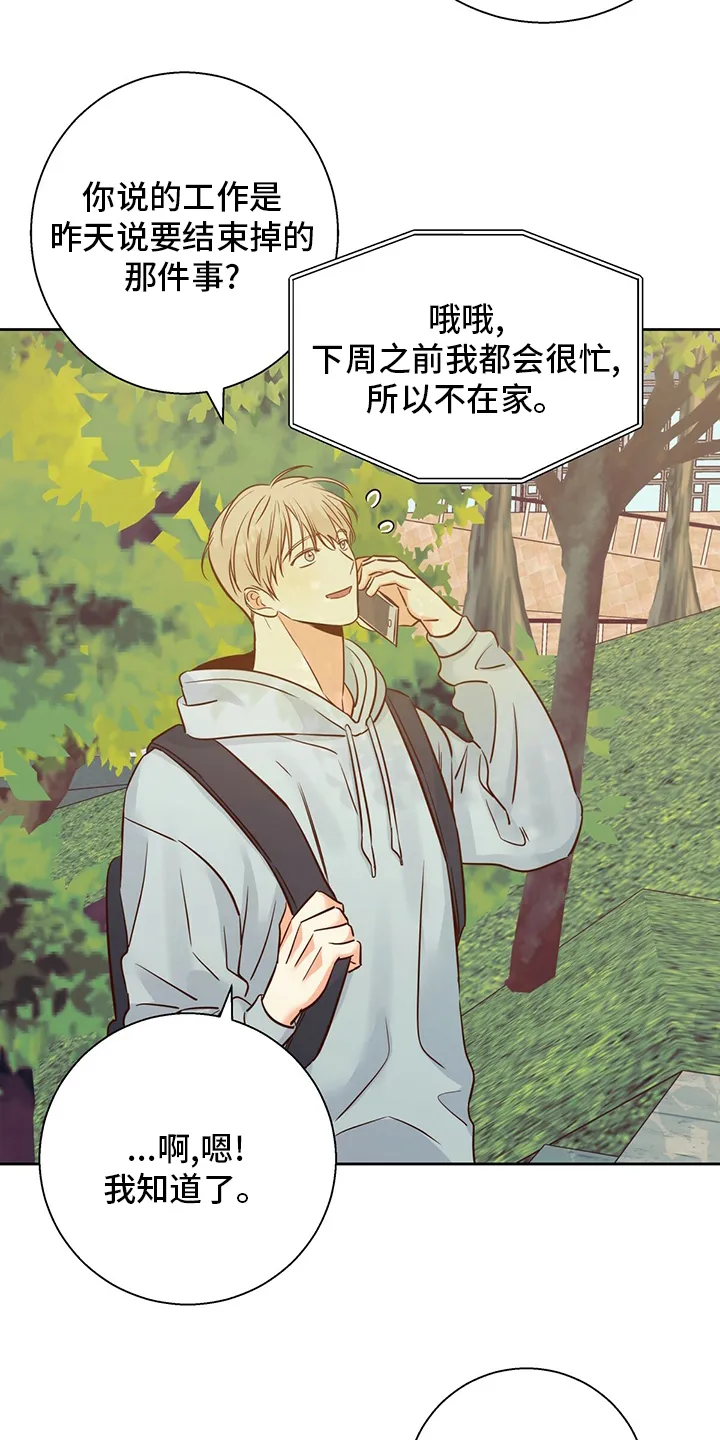 危险便利店漫画免费下拉式漫画,第91章：【第二季】无聊2图
