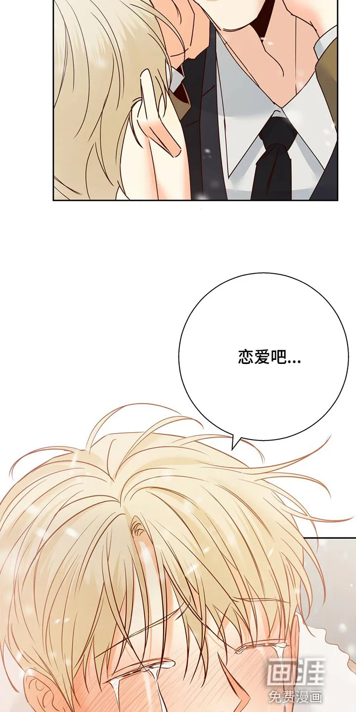 危险便利店漫画无遮挡漫画,第138章：【第三季】和我恋爱吧27图