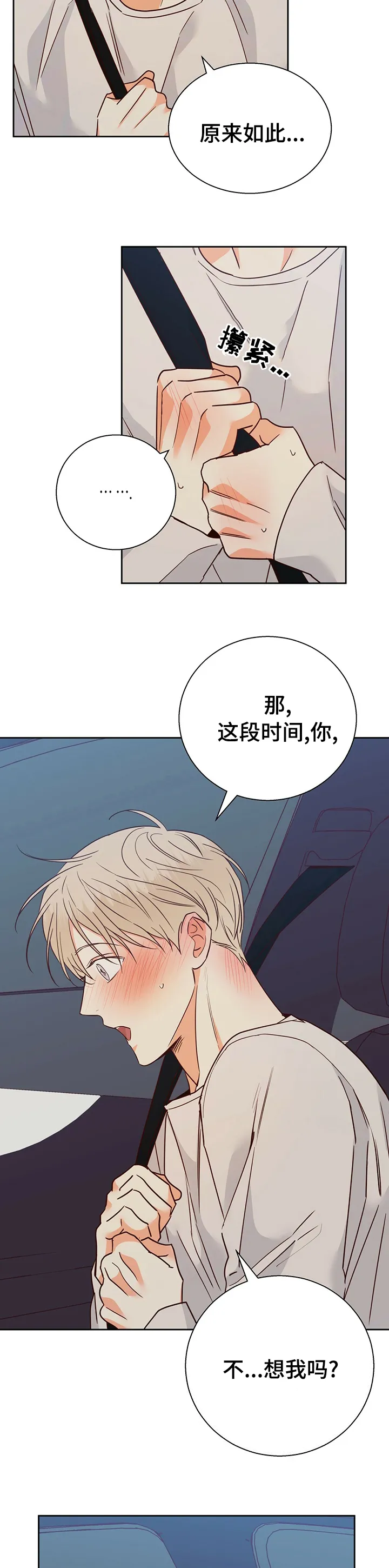 危险便利店漫画免费下拉式漫画,第85章：【第二季】为什么4图