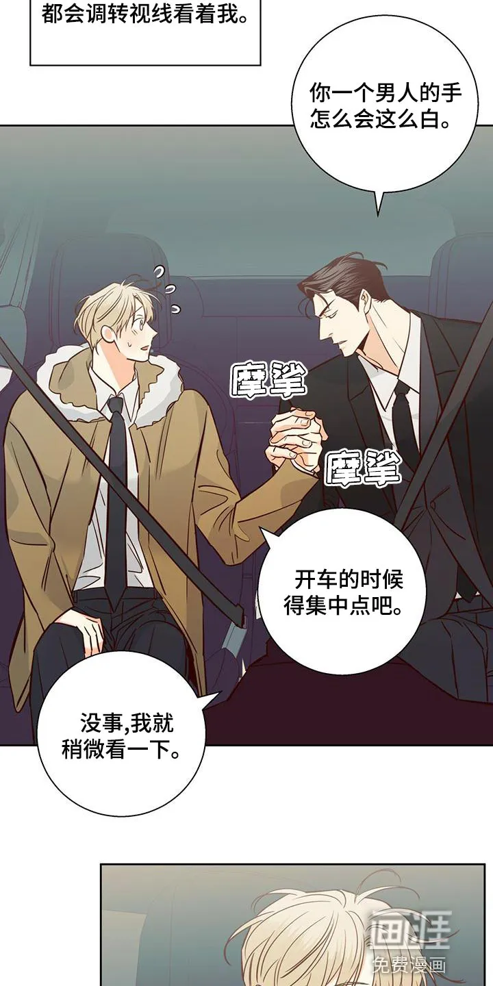危险便利店漫画免费下拉式漫画,第139章：【第三季】情人眼里出西施8图