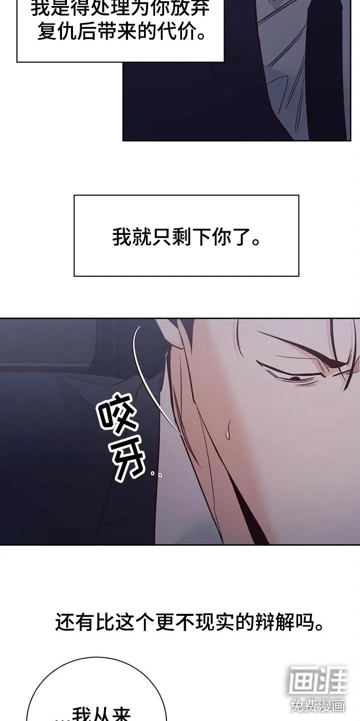 危险便利店漫画免费下拉式漫画,第131章：【第三季】白痴15图