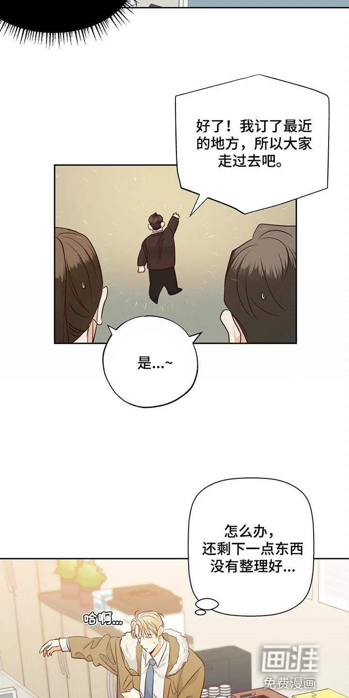 危险便利店漫画免费观看25章漫画,第107章：【第三季】不应该多此一举17图