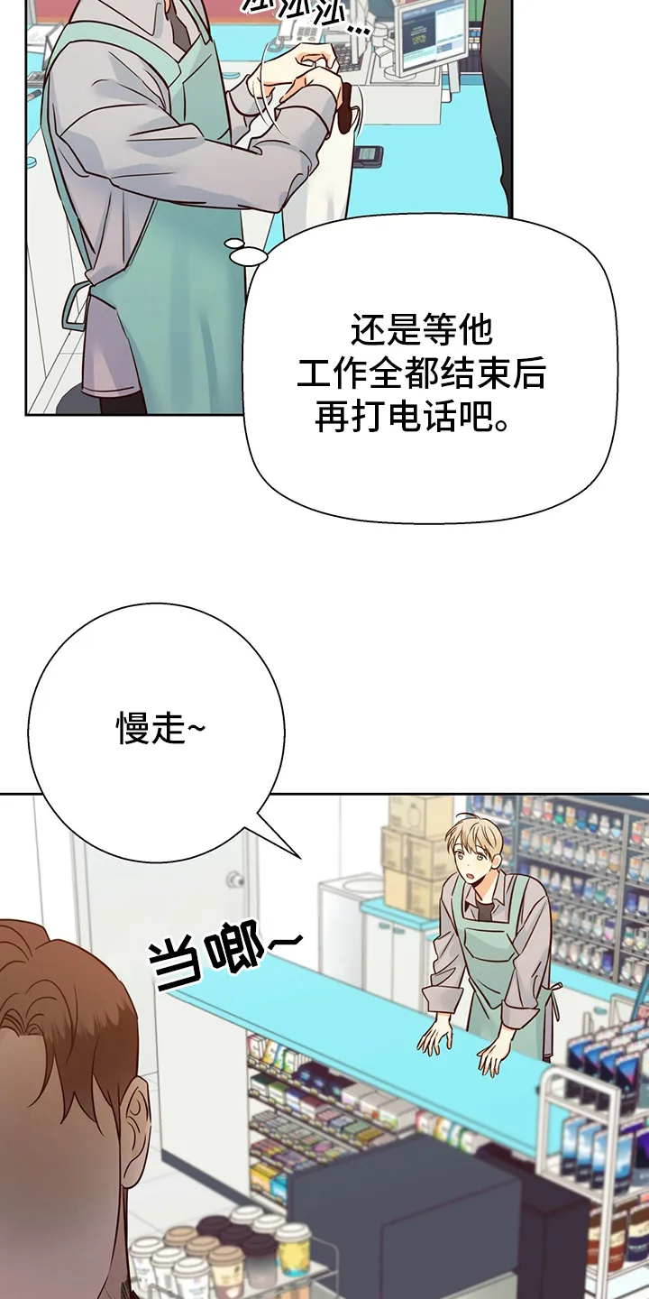 危险便利店漫画免费下拉式漫画,第91章：【第二季】无聊12图
