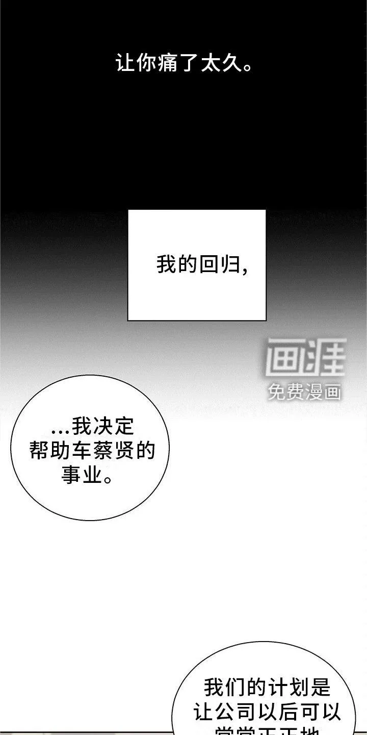 危险便利店漫画英语漫画,第124章：【第三季】回归18图