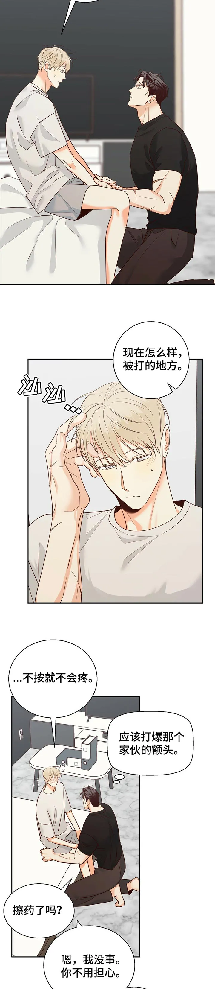 危险便利店漫画免费下拉式漫画,第59章：【第二季】不理解5图