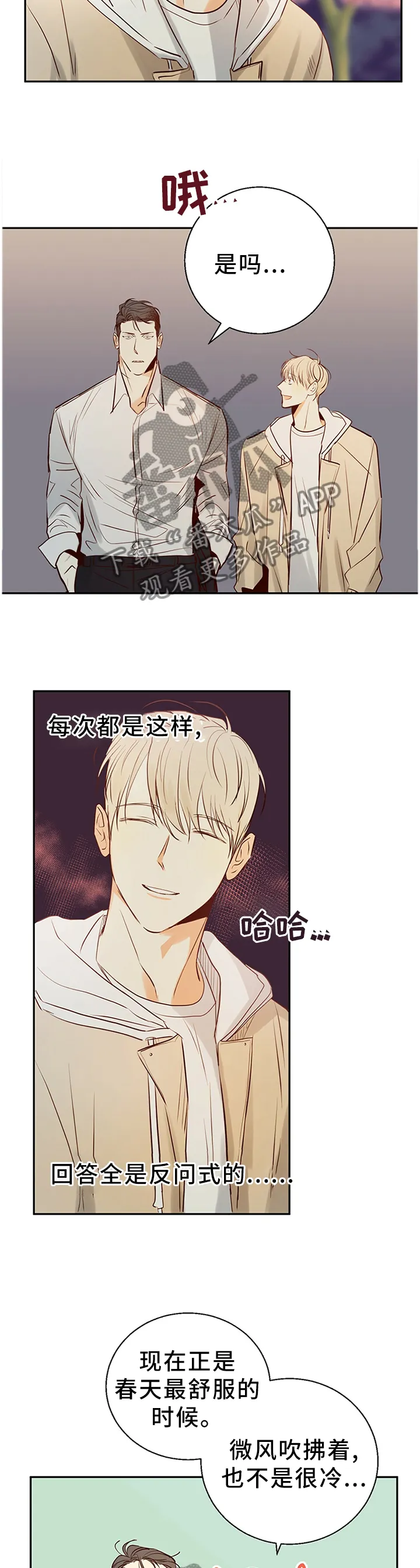 危险便利店漫画免费下拉式漫画,第25章：绝对不会忘记6图