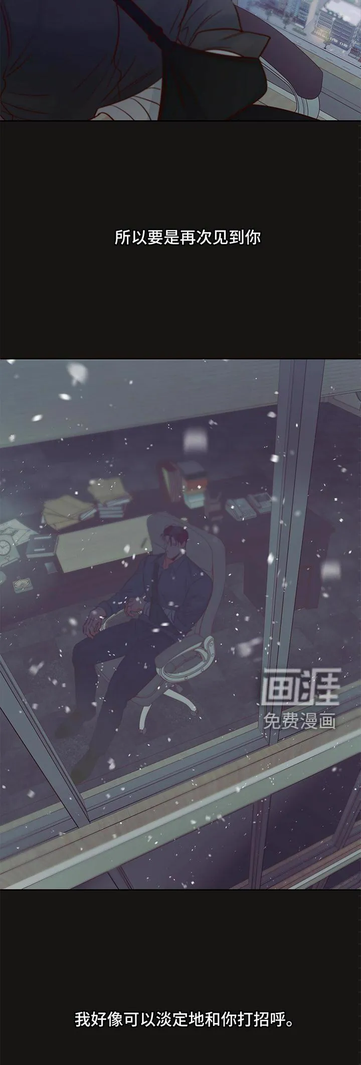 危险便利店漫画无遮挡漫画,第123章：【第三季】回忆18图