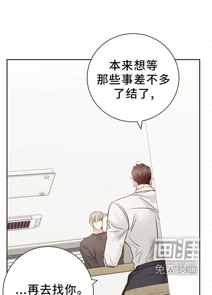 危险便利店漫画免费下拉式漫画,第125章：【第三季】一塌糊涂1图