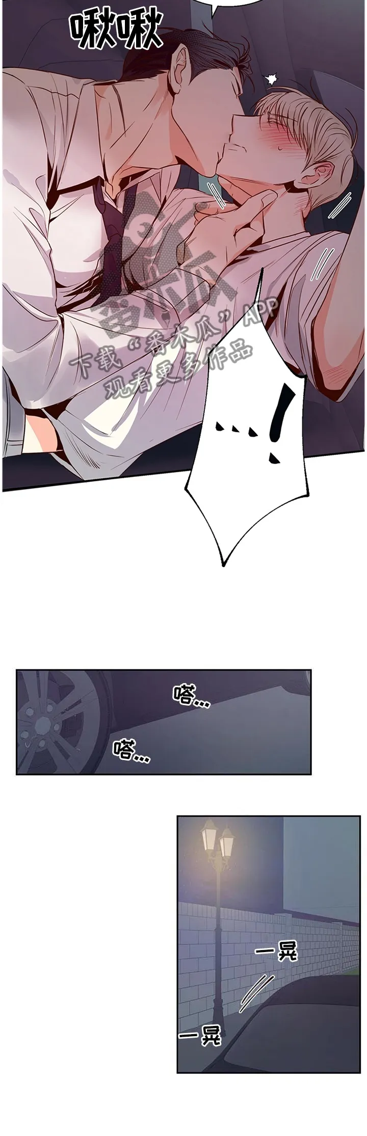 危险便利店漫画无遮挡漫画,第33章：跟我走14图
