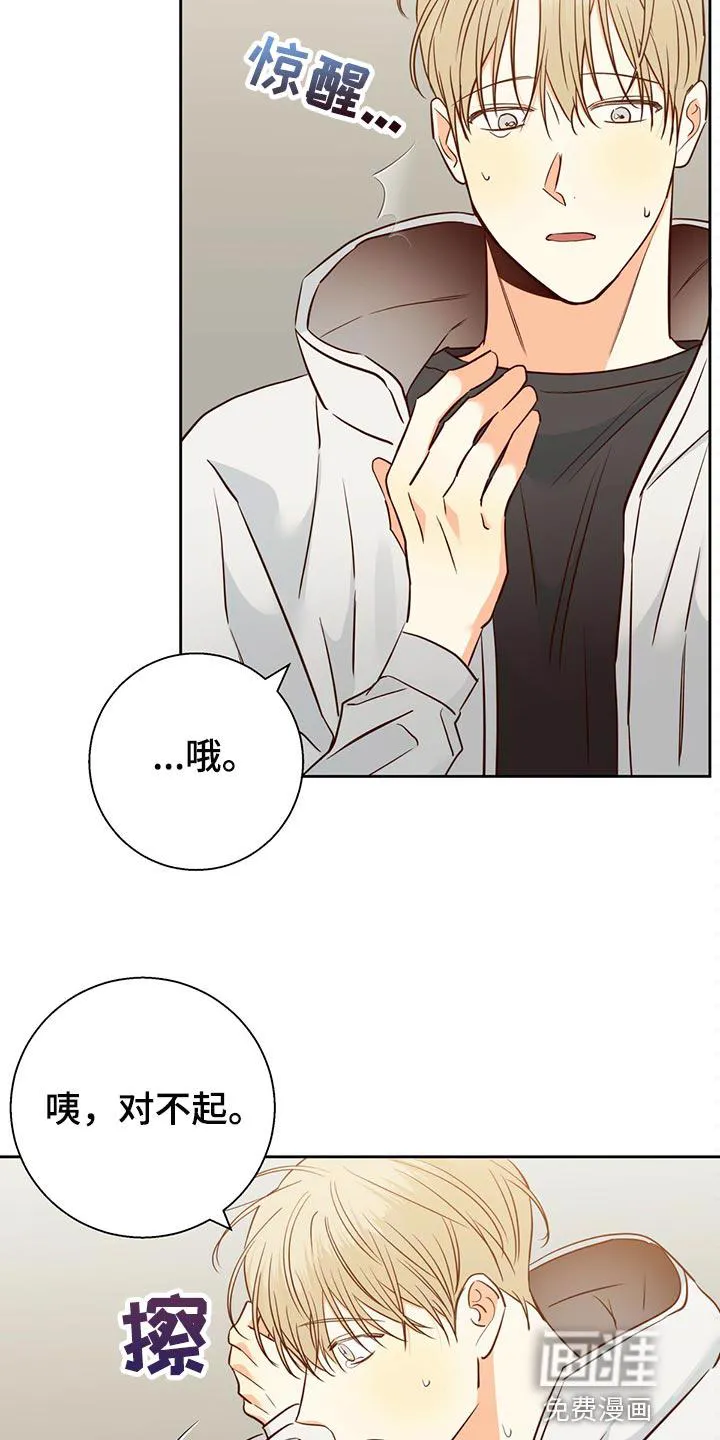 危险便利店漫画漫画,第117章：【第三季】恨28图