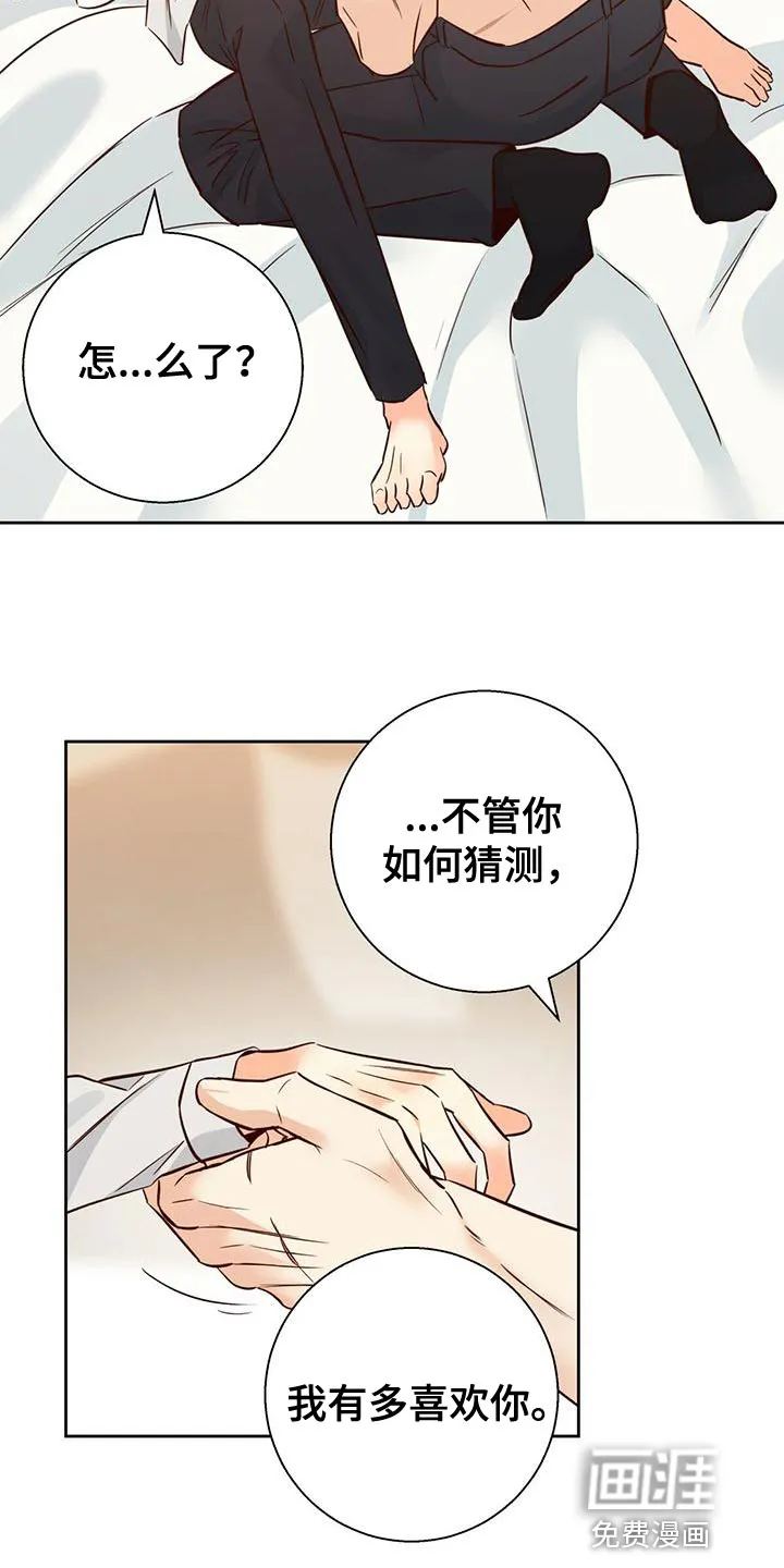 危险便利店漫画免费下拉式漫画,第140章：【第三季】内心畅快8图