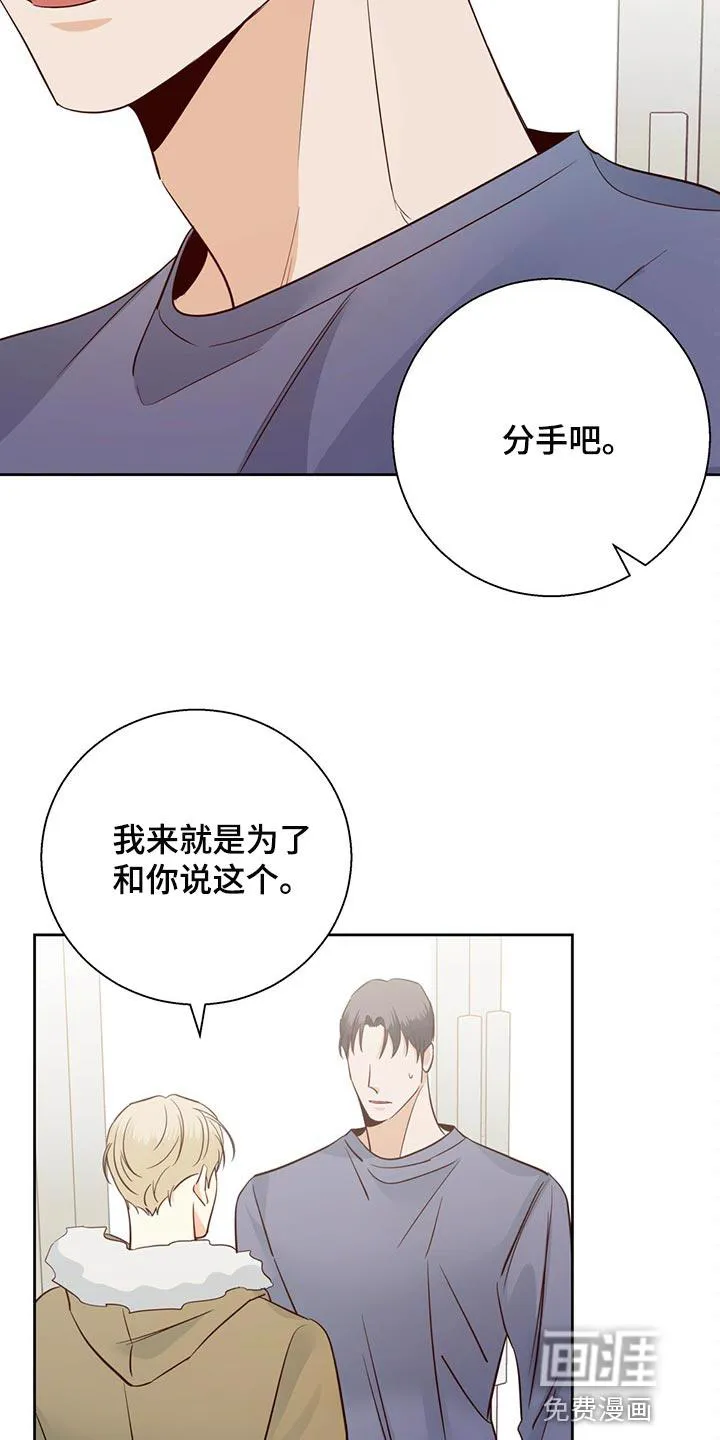 危险便利店18话漫画,第135章：【第三季】分手吧27图