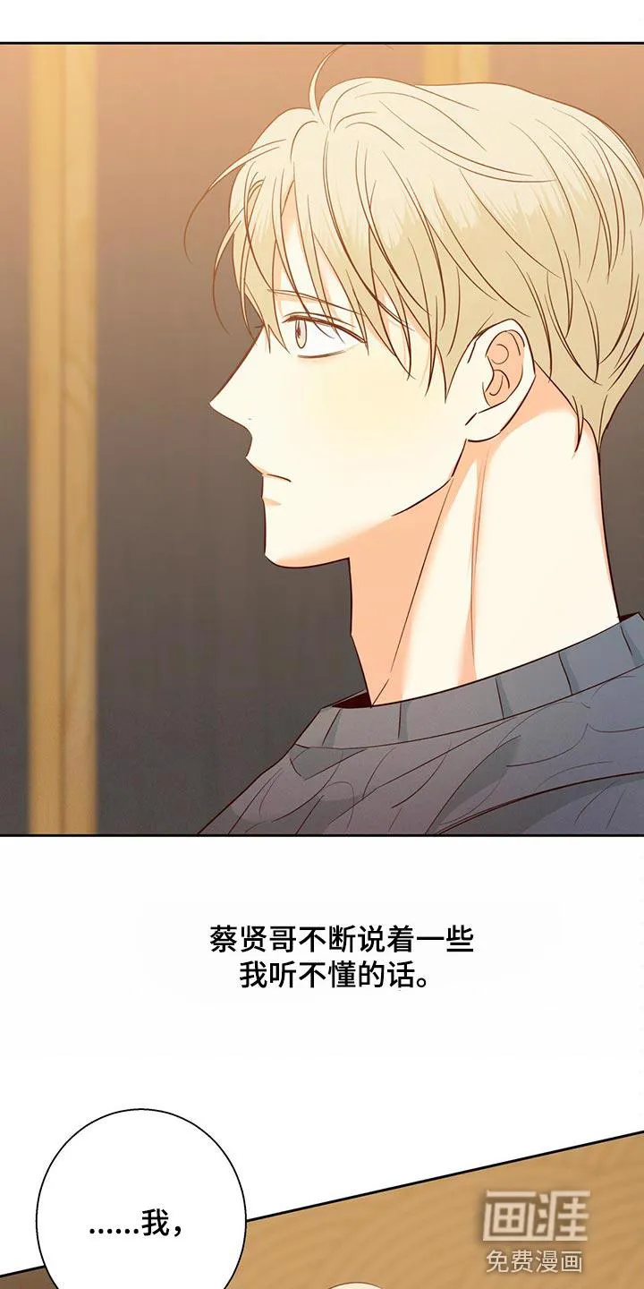 危险便利店漫画免费下拉式漫画,第106章：【第三季】当事人18图