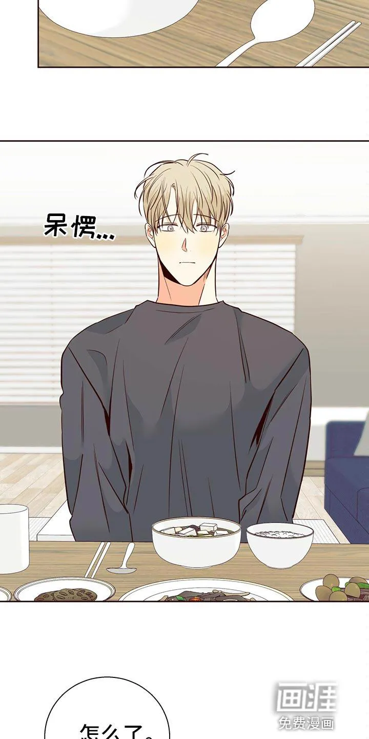 危险便利店漫画无遮挡漫画,第119章：【第三季】觉得有些奇怪12图