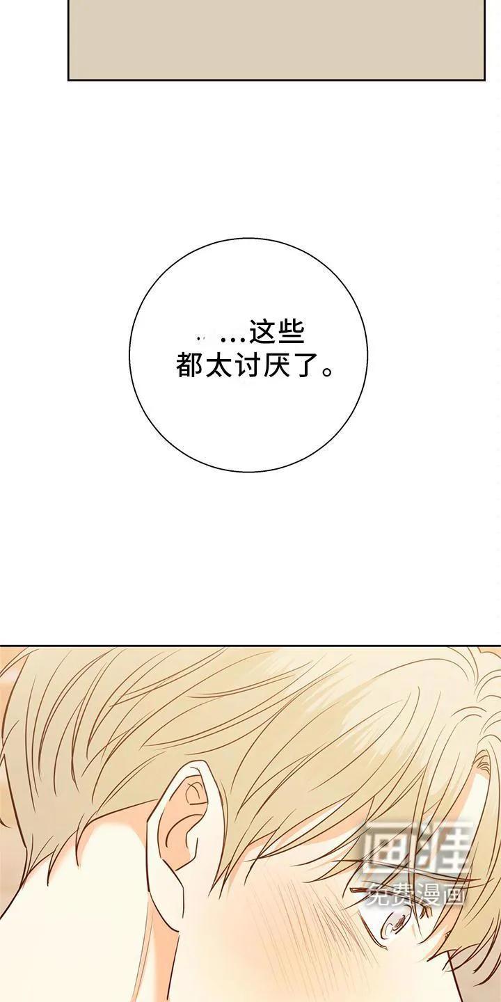 危险便利店漫画漫画,第133章：【第三季】结束是对的11图