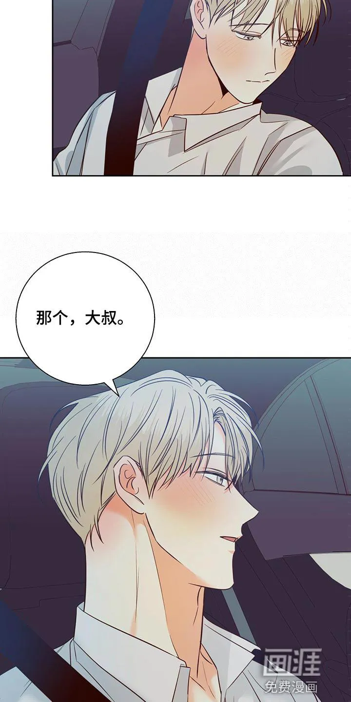 危险便利店漫画无遮挡漫画,第112章：【第三季】可以说句话吗9图