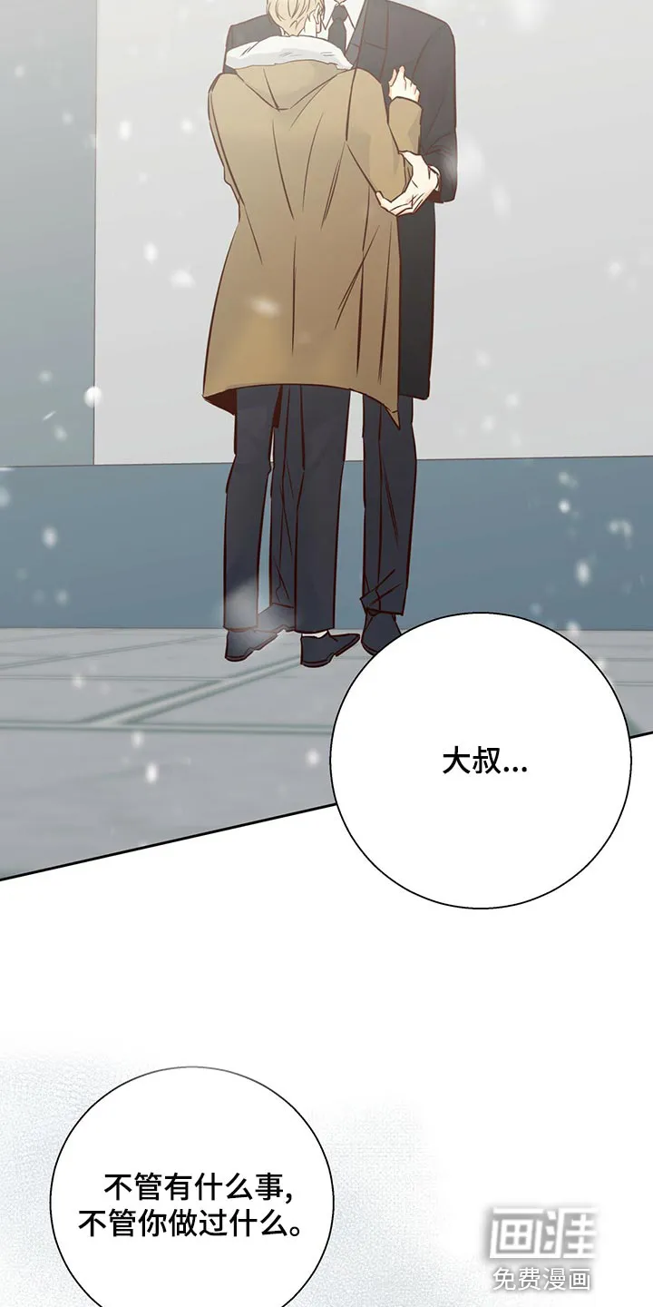危险便利店漫画无遮挡漫画,第138章：【第三季】和我恋爱吧8图