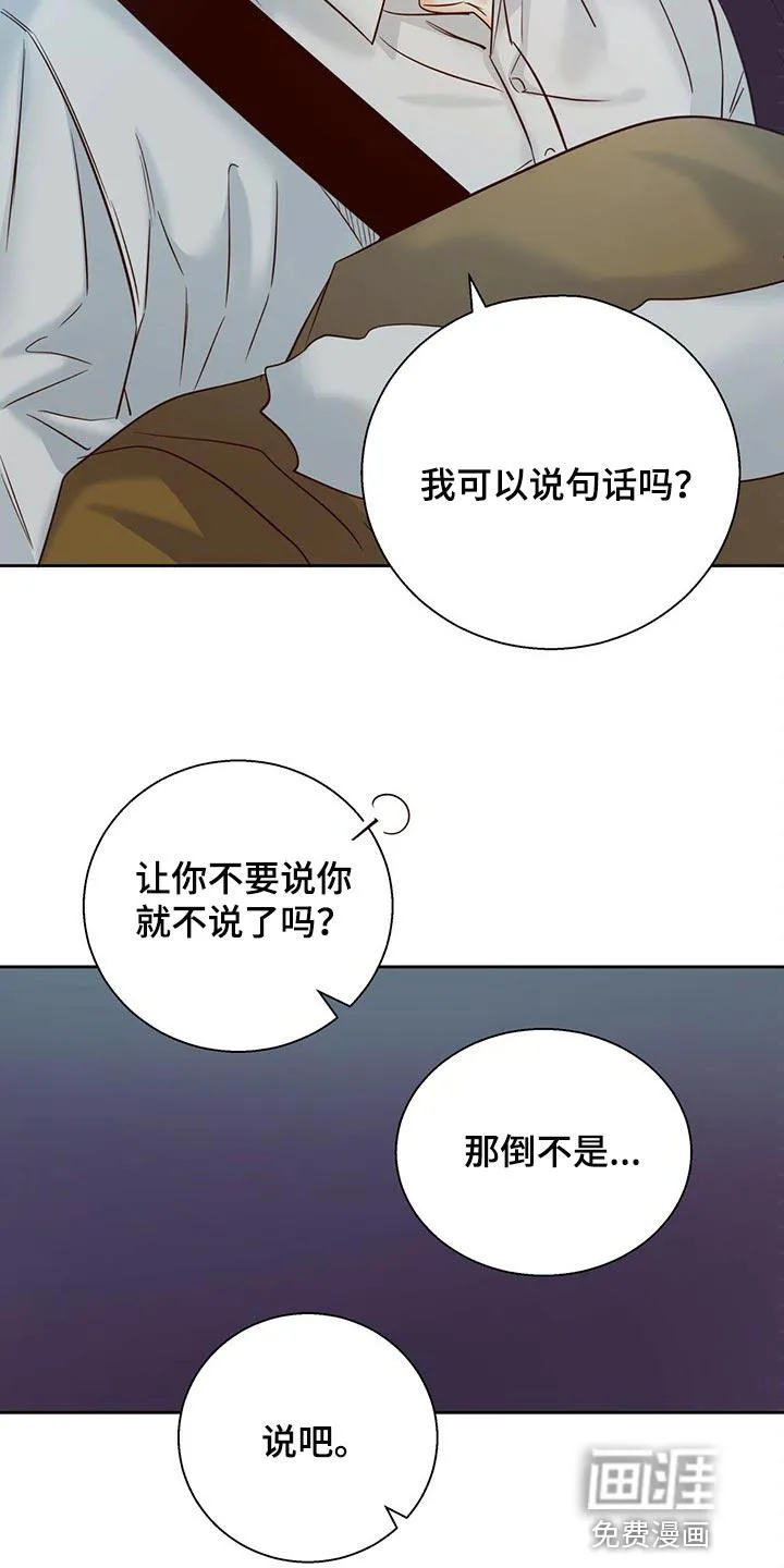 危险便利店漫画无遮挡漫画,第112章：【第三季】可以说句话吗10图