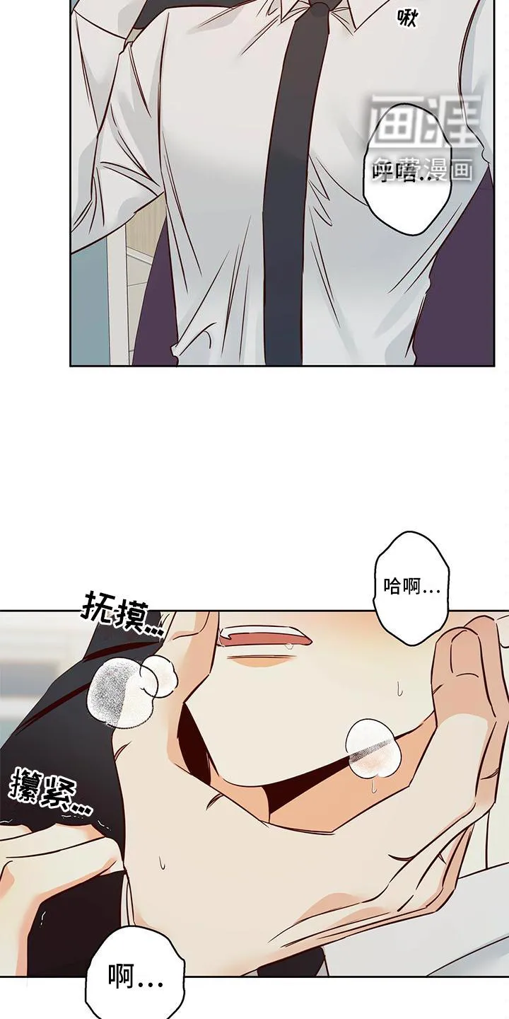 危险便利店漫画漫画,第128章：【第三季】我帮你21图
