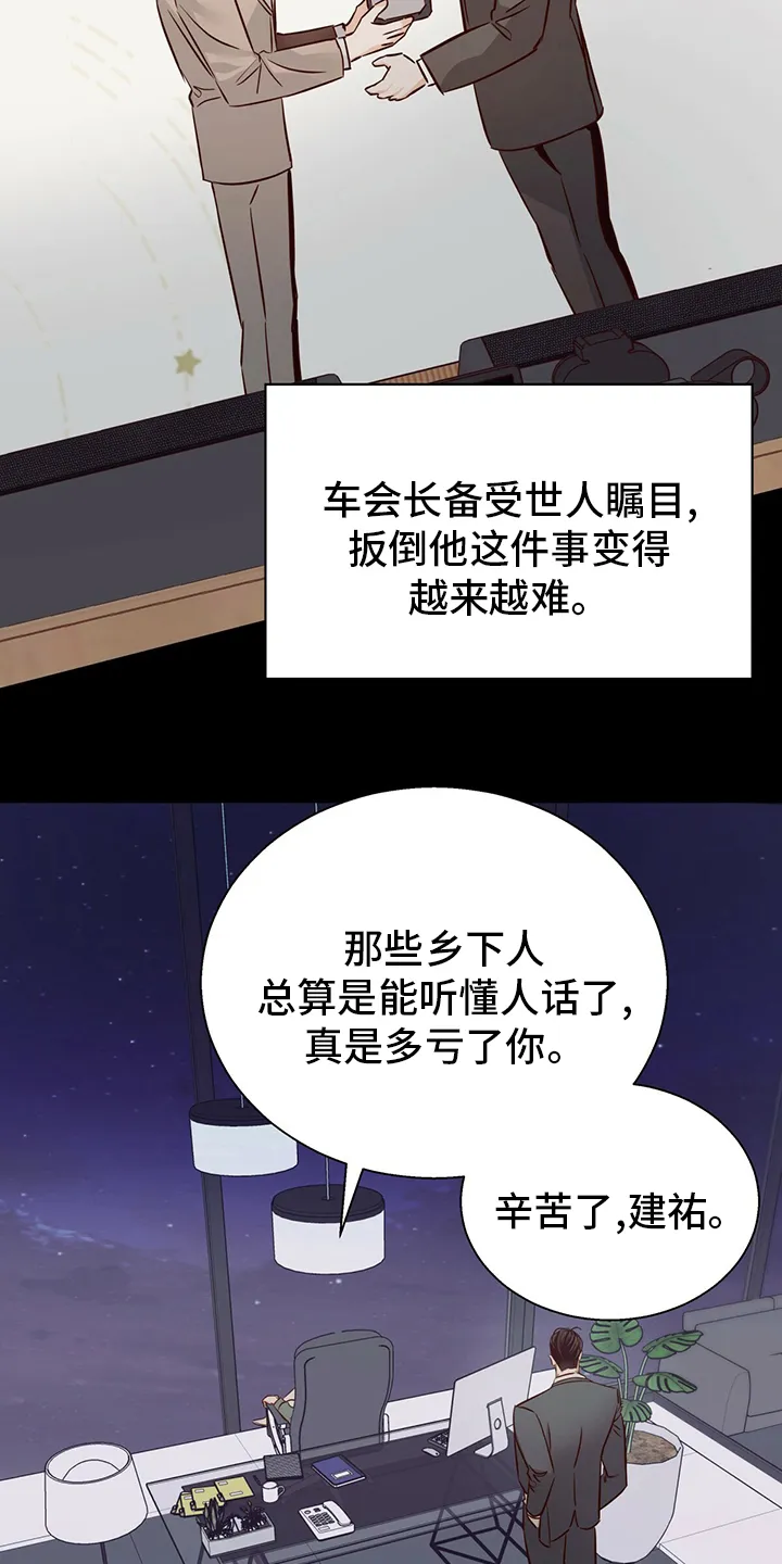 危险便利店漫画版漫画,第99章：【番外】身不由己10图