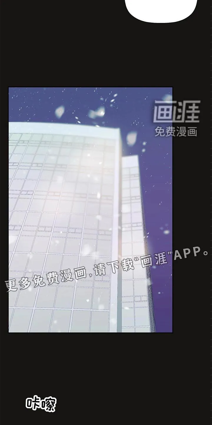 危险便利店漫画无遮挡漫画,第123章：【第三季】回忆13图