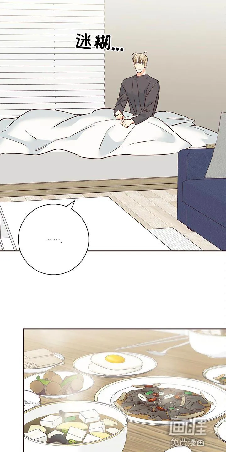 危险便利店漫画无遮挡漫画,第119章：【第三季】觉得有些奇怪11图