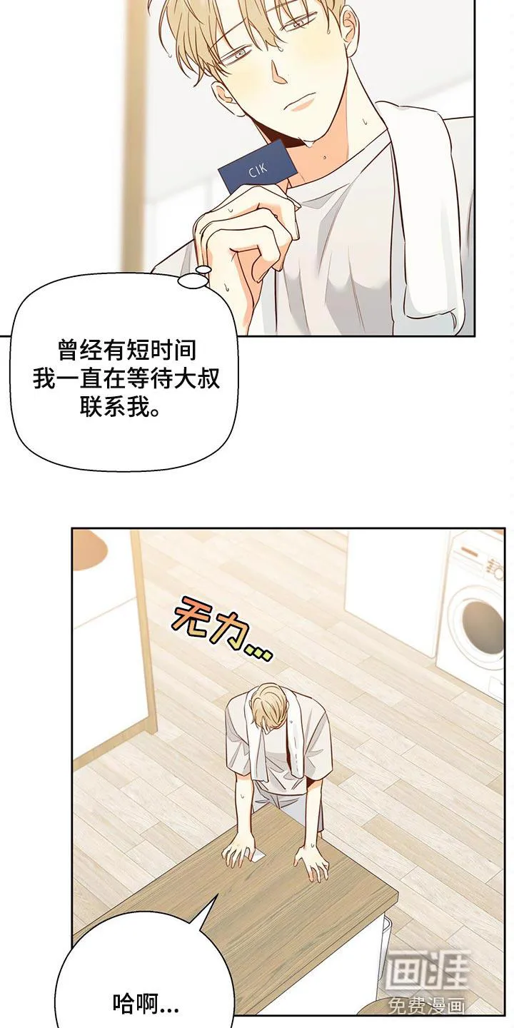 危险便利店漫画免费观看25章漫画,第107章：【第三季】不应该多此一举4图