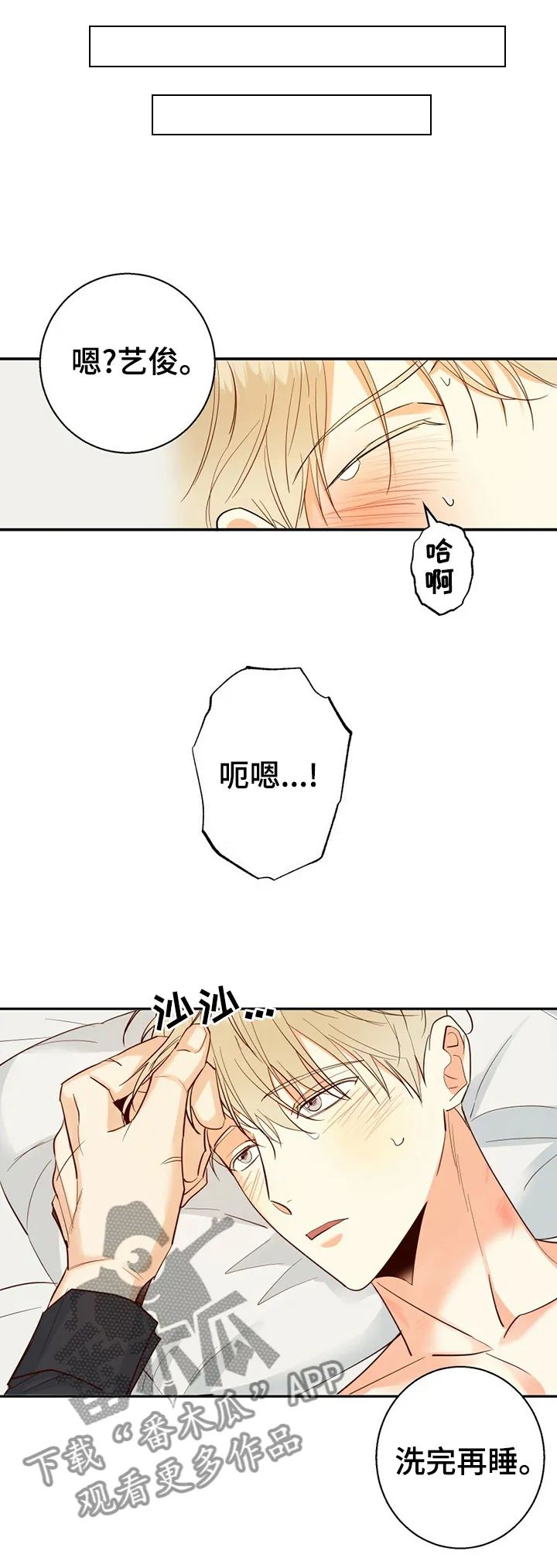 危险便利店名字漫画,第48章：【第二季】一起去约会5图