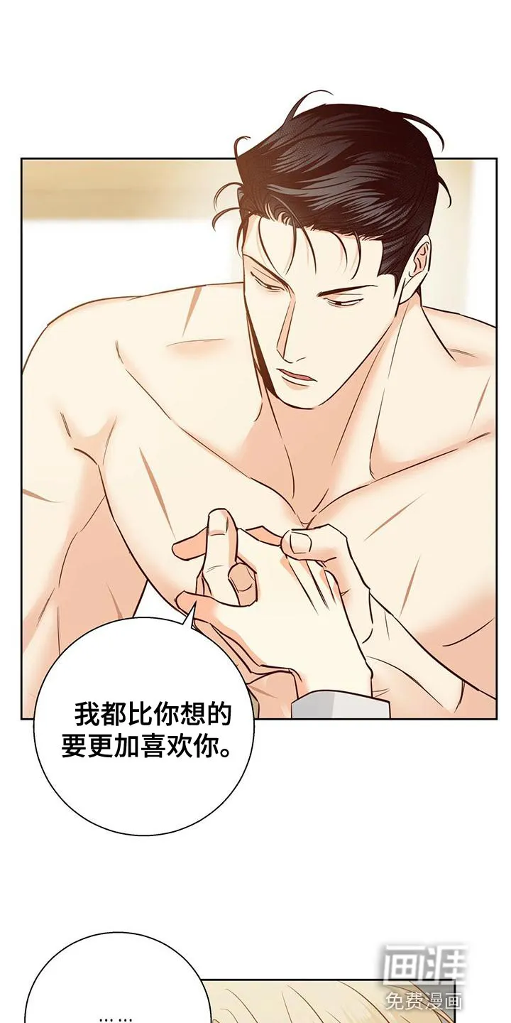 危险便利店漫画免费下拉式漫画,第140章：【第三季】内心畅快9图
