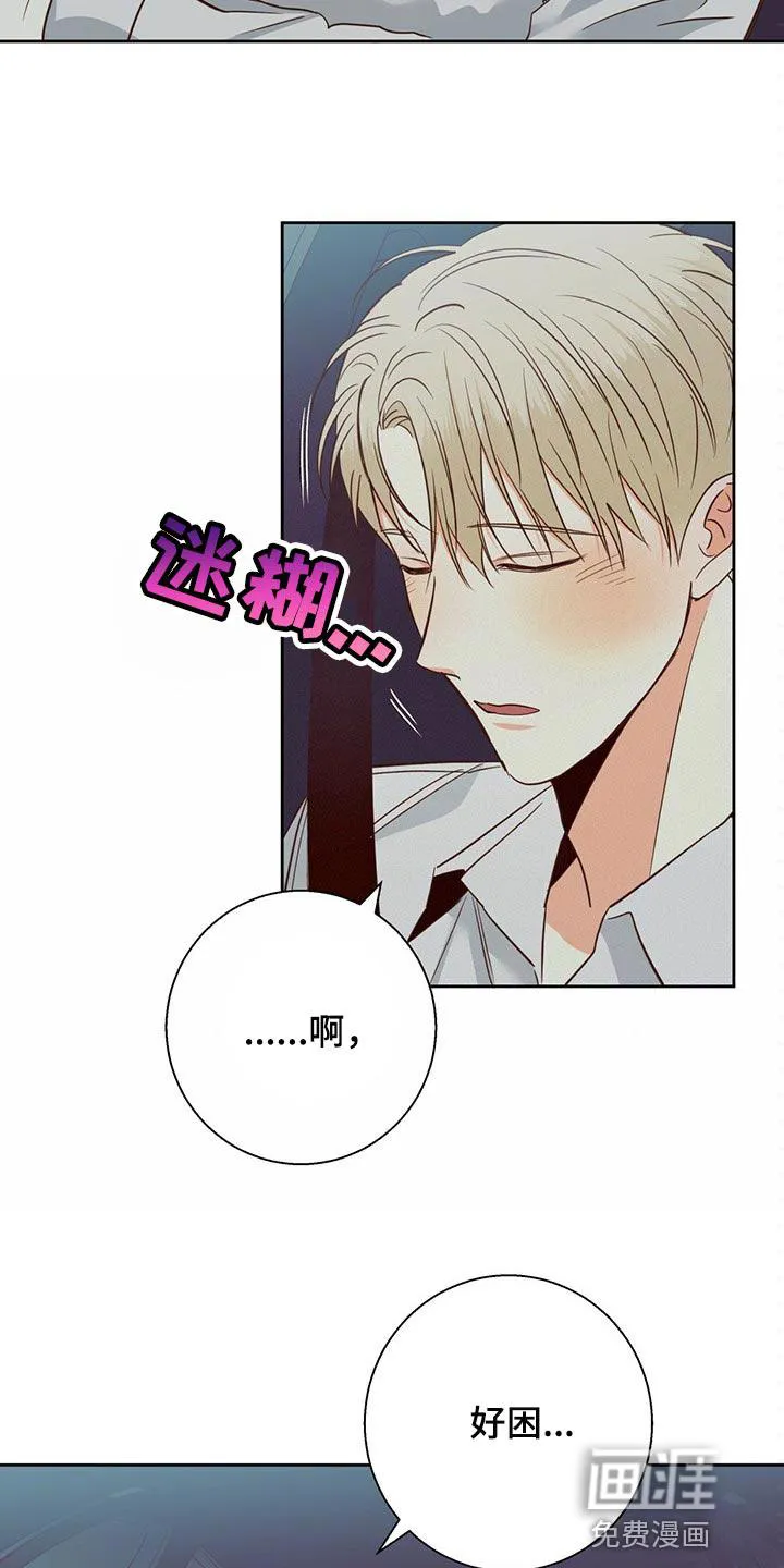 危险便利店漫画无遮挡漫画,第112章：【第三季】可以说句话吗15图