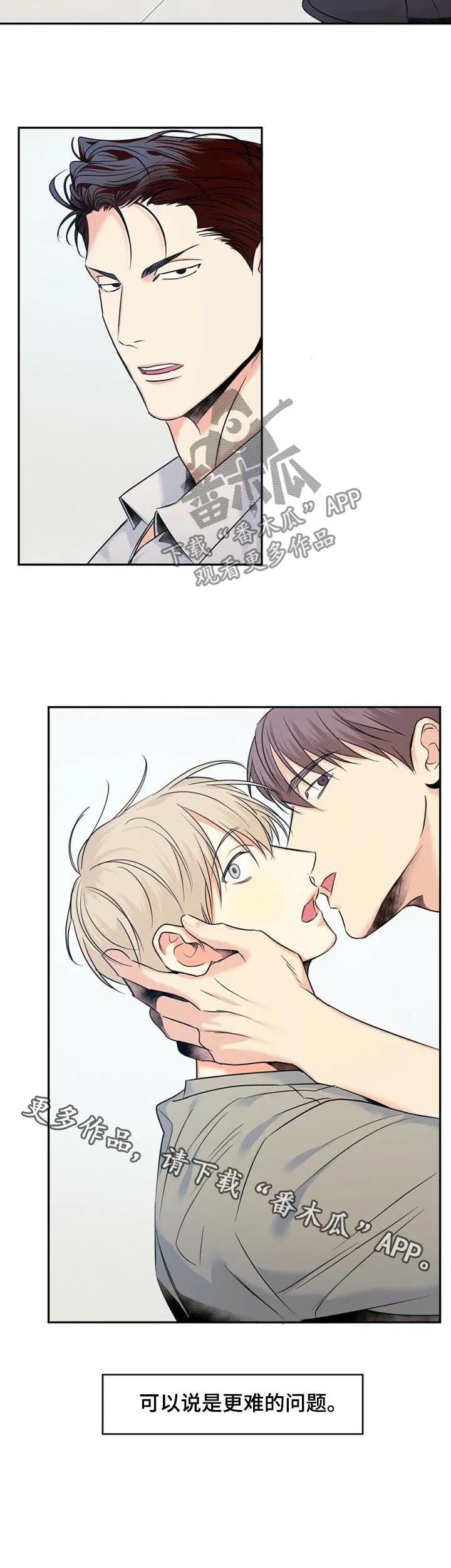 危险便利店漫画英语漫画,第39章：【第二季】更难的问题10图