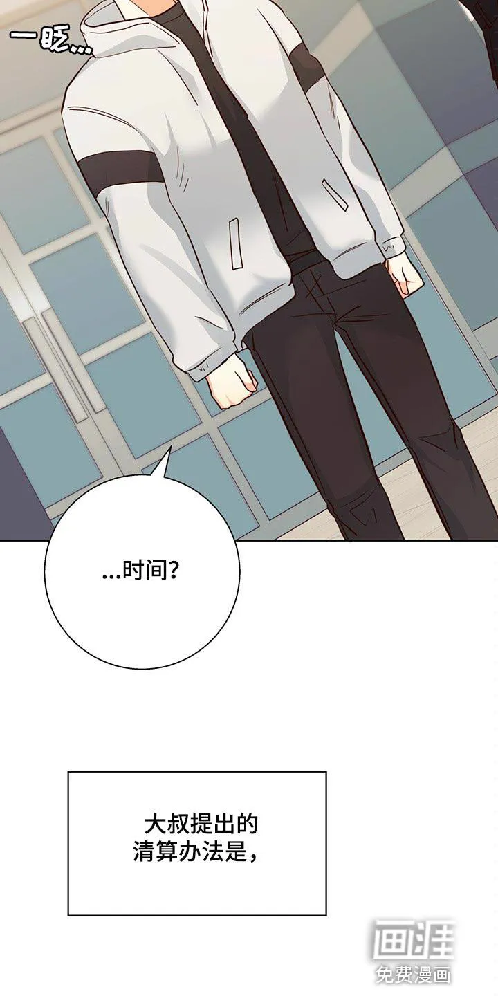 危险便利店漫画漫画,第114章：【第三季】利息7图