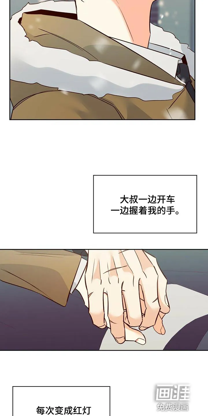 危险便利店漫画免费下拉式漫画,第139章：【第三季】情人眼里出西施7图