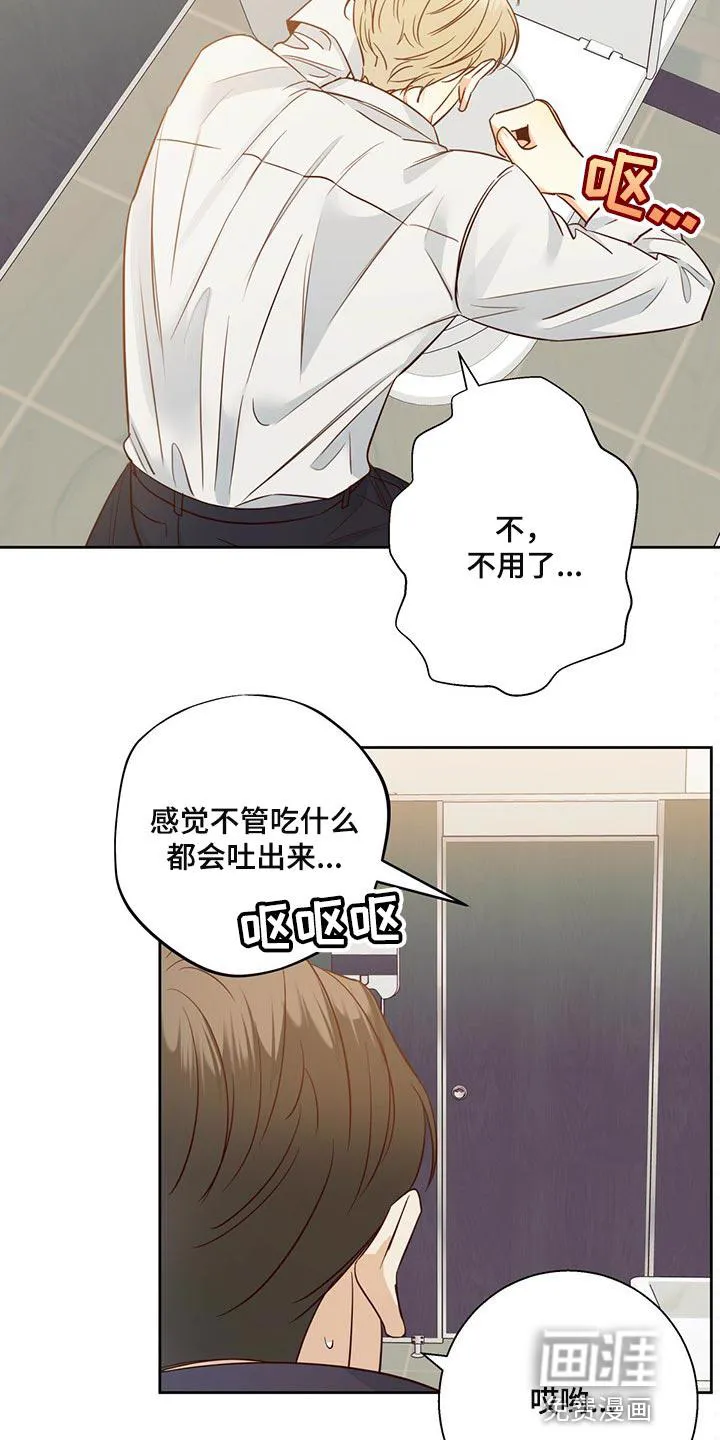 危险便利店漫画免费下拉式漫画,第108章：【第三季】打招呼2图
